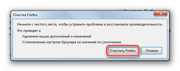 Переход в к очистке браузера в диалоговом окне в браузере Mozilla Firefox в Windows 7