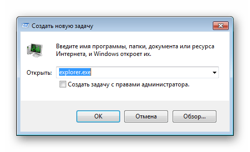 Создать новую задачу Windows 7