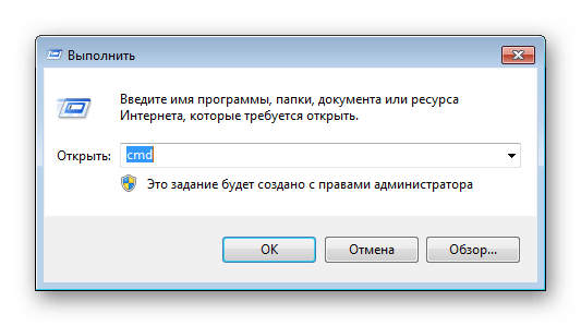 Запустить командную строку Windows 7