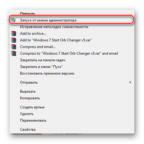 Запуск от имени администратора Windows 7 Start Orb Changer
