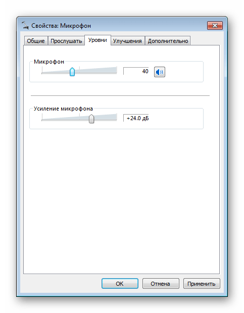 Громкость микрофона Windows 7
