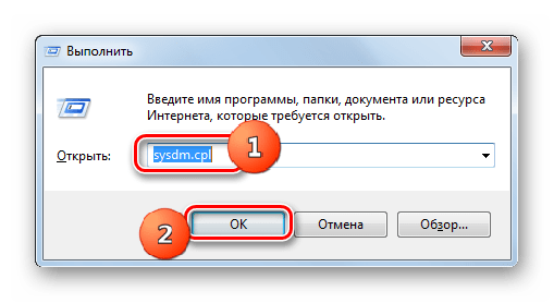 Переход во вкладку Имя компьютера в окошке Свойства системы путем ввода команды в окошке Выполнить в Windows 7