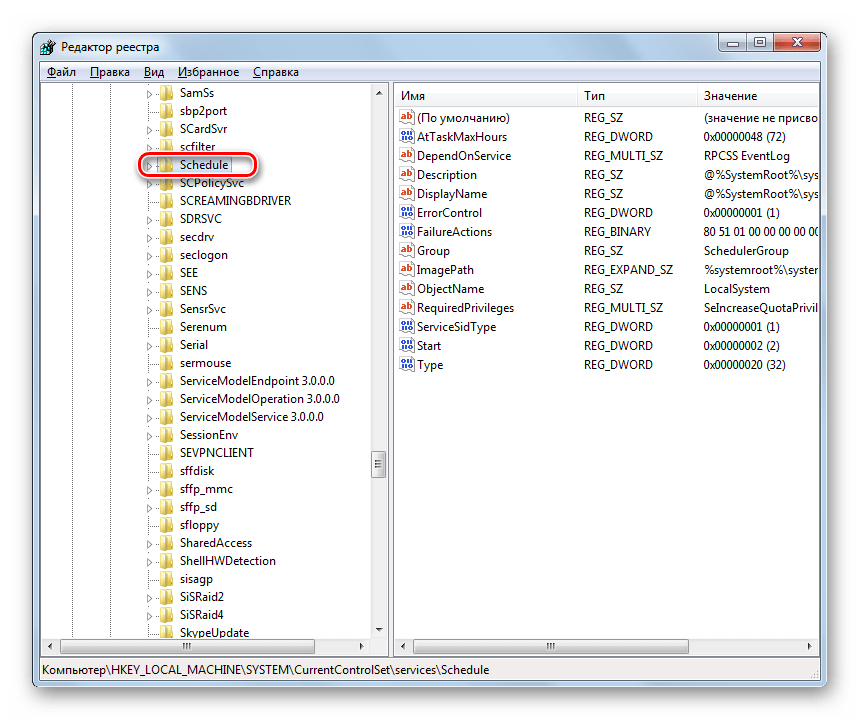 Переход в папку Schedule из раздела Services в окне Редактора системного реестра в Windows 7