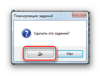 Подтверждение удаления задачи в Библиотеке планировщика заданий через диалоговое окошко в интерфейсе Планировщика заданий в Windows 7