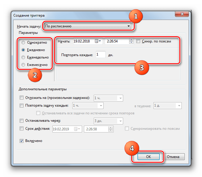 Настройки в окне создания триггера в разделе Триггеры в окошке создания задачи в интерфейсе Планировщика заданий в Windows 7