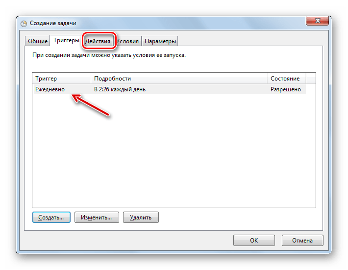 Переход во вкладку Действия из раздела Триггеры в окошке создания задачи в интерфейсе Планировщика заданий в Windows 7