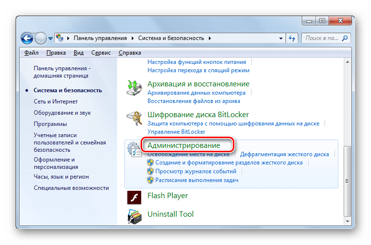 Переход в раздел Администрирование из раздела Система и безопасность в Панели управления в Windows 7