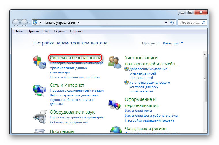 Переход в раздел Система и безопасность в Панели управления в Windows 7