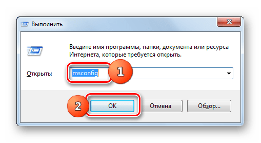 Запуск окна Конфигурация системы путем ввода команды в окно Выполнить в Windows 7