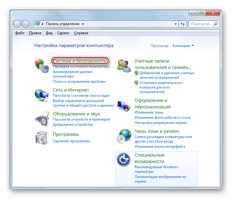 Переход в раздел Система и безопасность в Панели управления в Windows 7