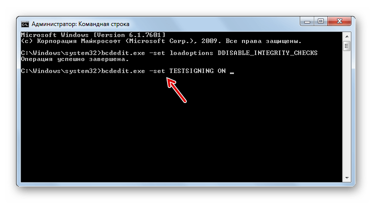 Ввод второй команды для отключение проверки подписи драйверов в интерфейсе Командной строки в Windows 7