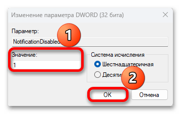 Как убрать надпись активация в Виндовс 11_010