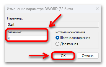 Как убрать надпись активация в Виндовс 11_020