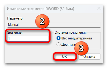 Как убрать надпись активация в Виндовс 11_009