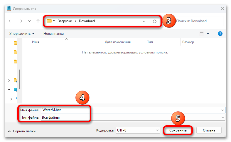 Как убрать надпись активация в Виндовс 11_034