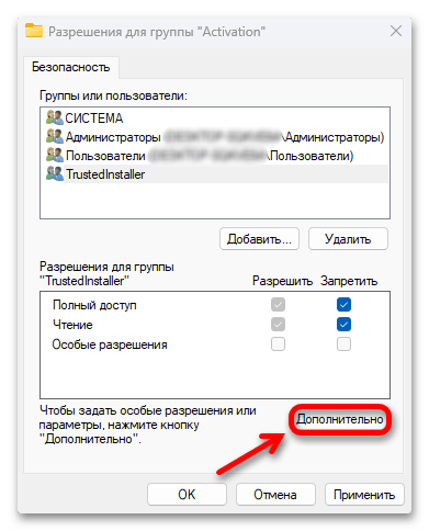 Как убрать надпись активация в Виндовс 11_014