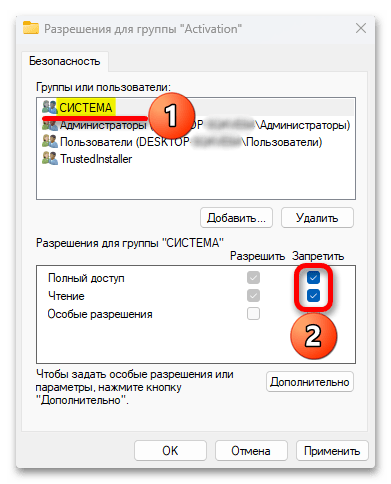 Как убрать надпись активация в Виндовс 11_012