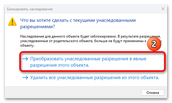 Как убрать надпись активация в Виндовс 11_016