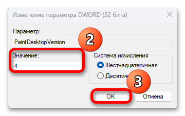 Как убрать надпись активация в Виндовс 11_030