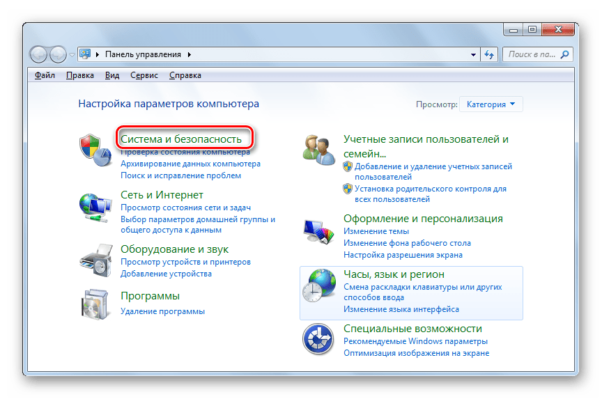 Переход в раздел Система и безопасность в Панели управления в Windows 7