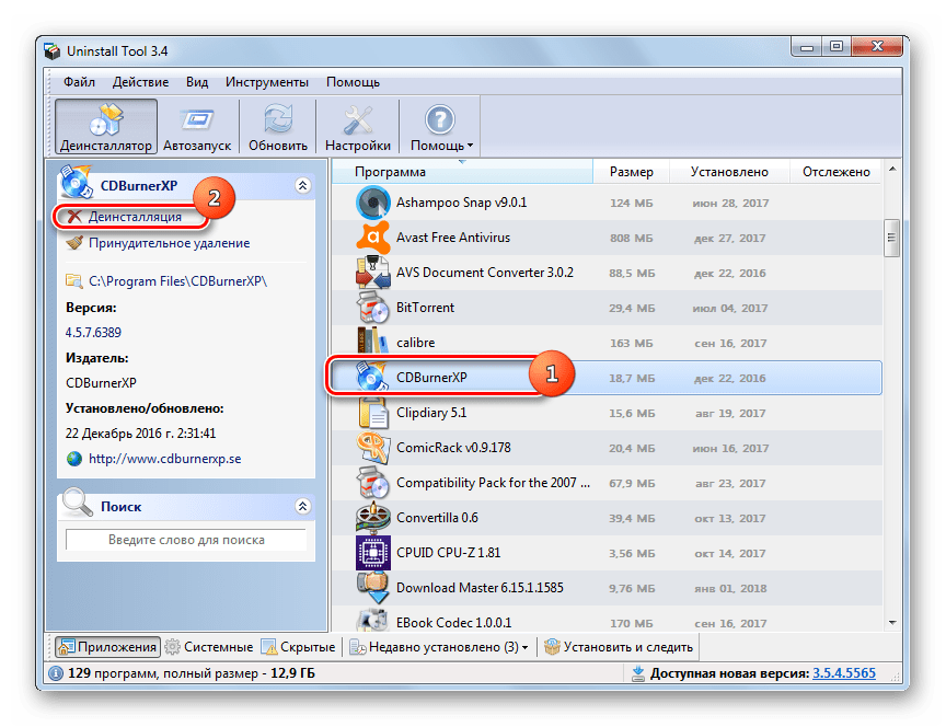 Переход к деинсталляции приложения в программе Uninstall Tool в Windows 7