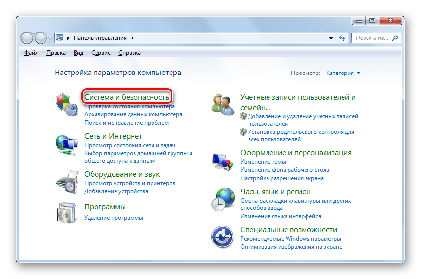 Переход в раздел Система и безопасность в Панели управления в Windows 7