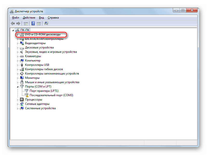 Переход в раздел DVD и CD-ROM дисководы в Диспетчере устройств в Панели управления в Windows 7