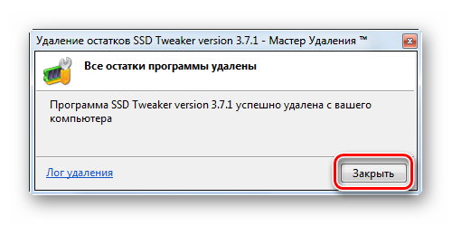 Информационное окно сообщающее об успешной очиствке системы от остаточных элементов удаленного приложения программы Unіnstall Tool в Windows 7