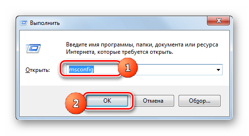 Переход в окно Конфигурация системы путем ввода команды в окошко Выполнить в Windows 7