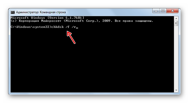 Запуск проверки жесткого диска на наличие ошибок с последующим их исправлением путем ввода команды в интерфейс командной строки в Windows 7