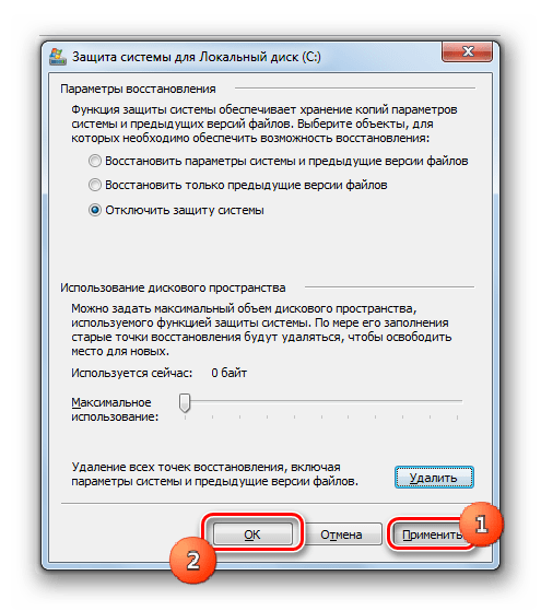 Подтверждение внесенных изменений в настройках восстановления в окне Защита системы в Windows 7