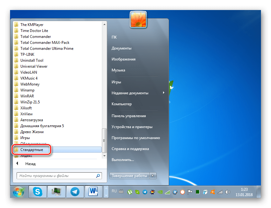Переход в каталог Стандартные через меню Пуск в Windows 7