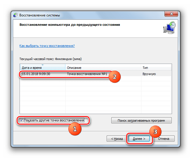 Выбор точки восстановления системной утилиты восстановления системы в Windows 7