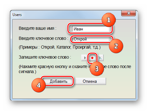 Добавление ключевого слова в дополнительном окне программы Typle в Windows 7