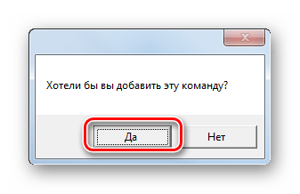 Подтверждение добавления новой команды в диалоговом окне в программе Typle в Windows 7