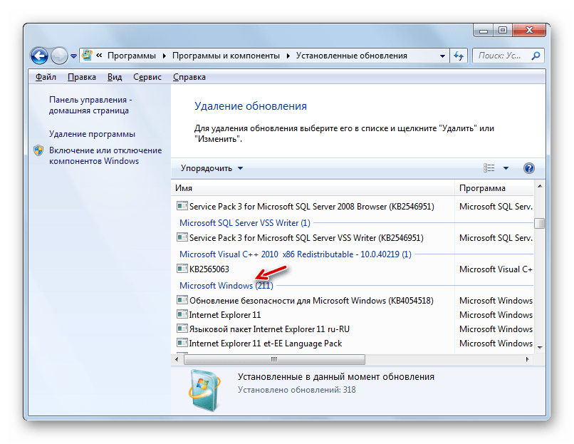 Окно Установленные обновления в Панели управления в Windows 7