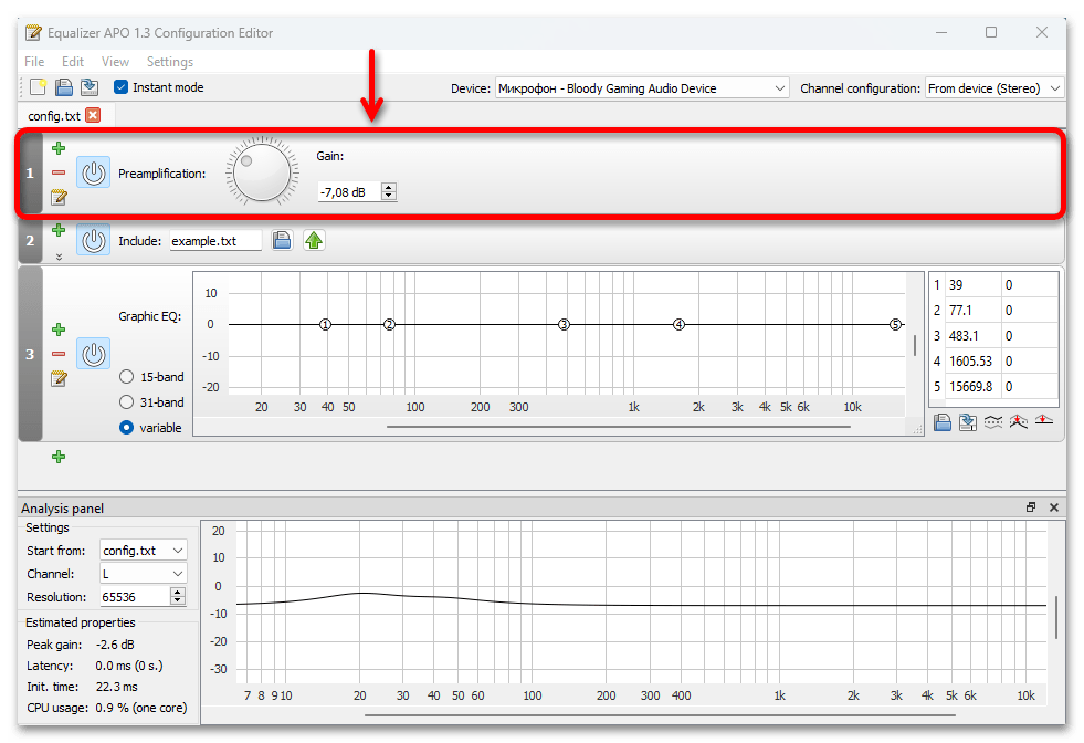 Усиление микрофона Windows 11_020