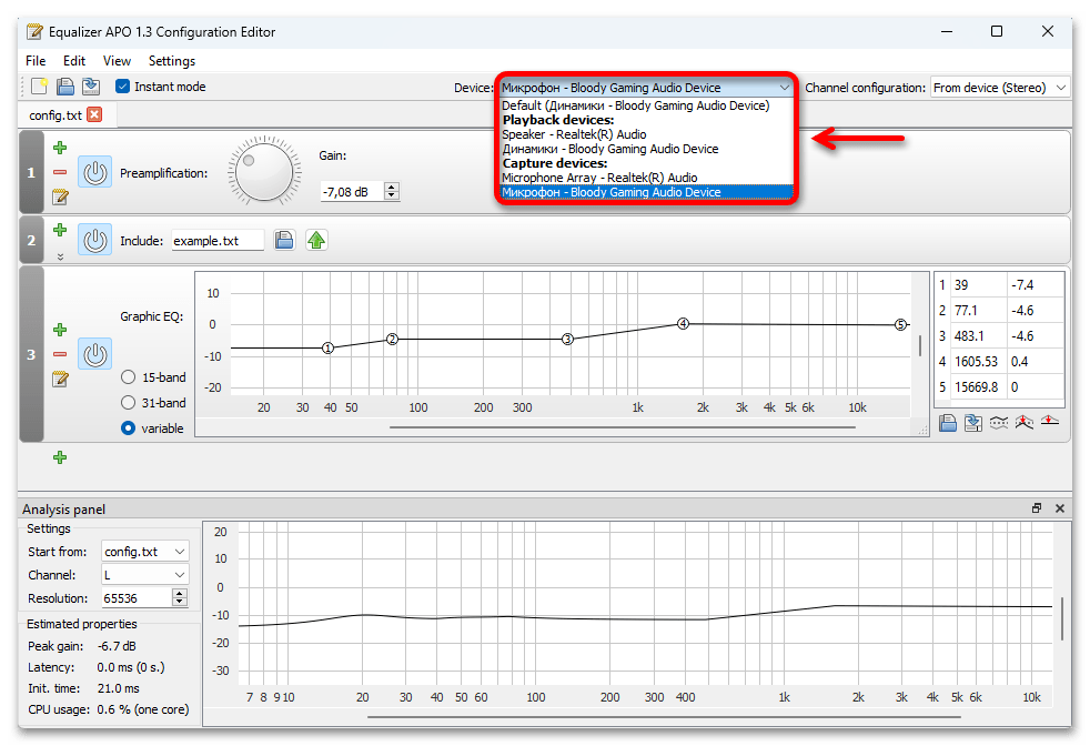 Усиление микрофона Windows 11_017