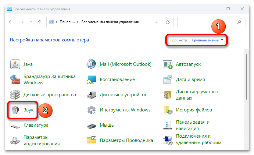 Усиление микрофона Windows 11_007