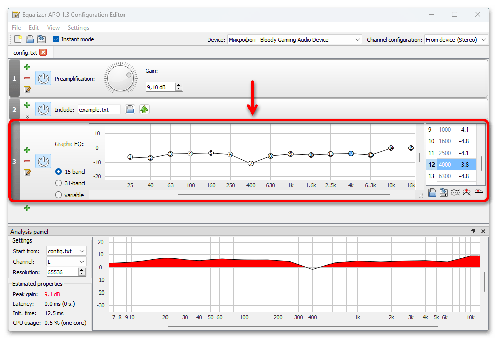 Усиление микрофона Windows 11_023