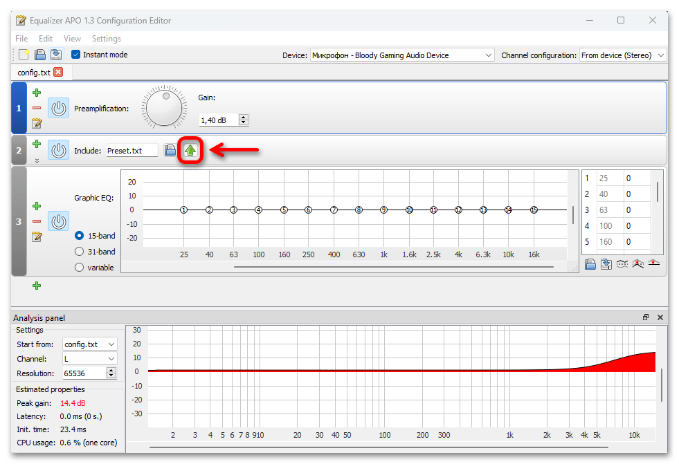 Усиление микрофона Windows 11_033