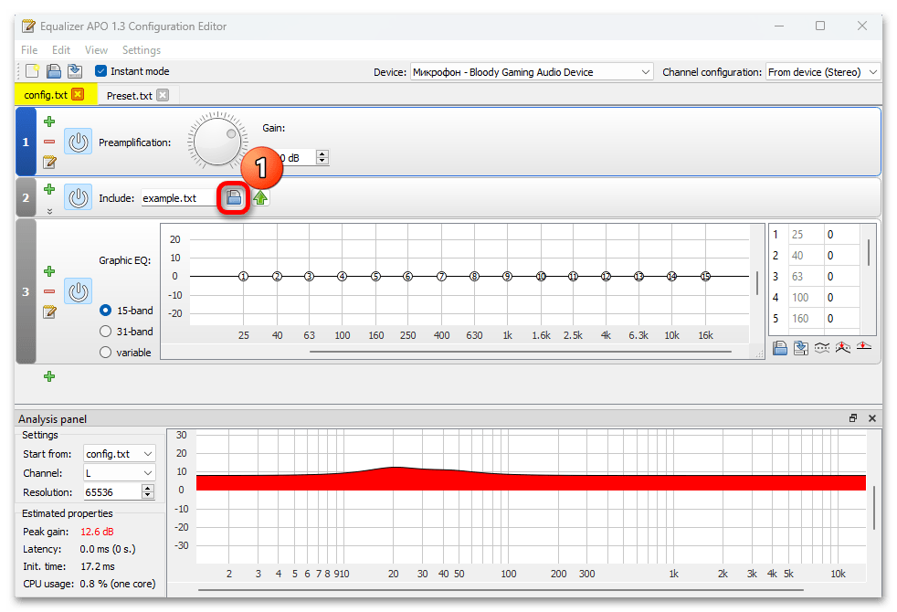 Усиление микрофона Windows 11_031