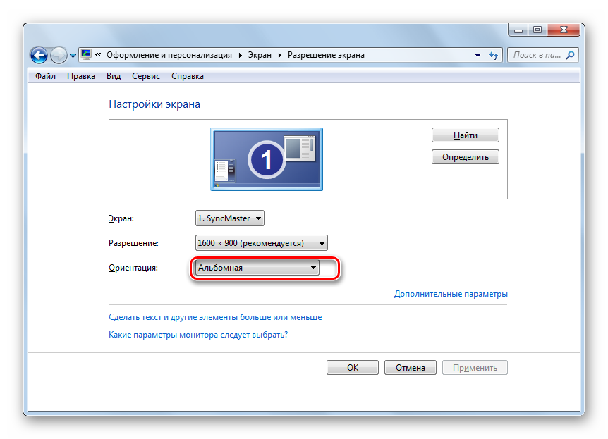 Открытие выпадающего списка Ориентация в окне Разрешение экрана в Windows 7