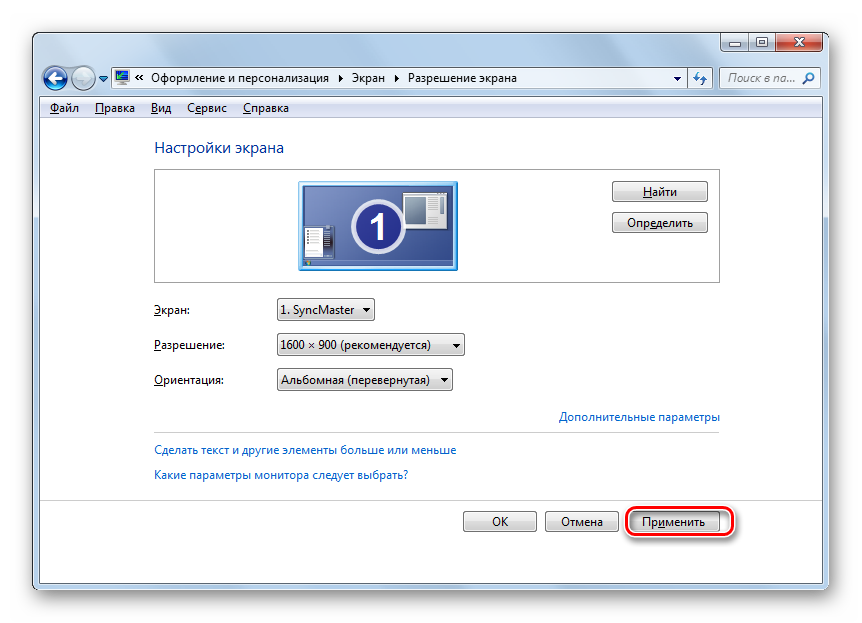 Применение выбранного варианта из выпадающего списка Ориентация в окне Разрешение экрана в Windows 7