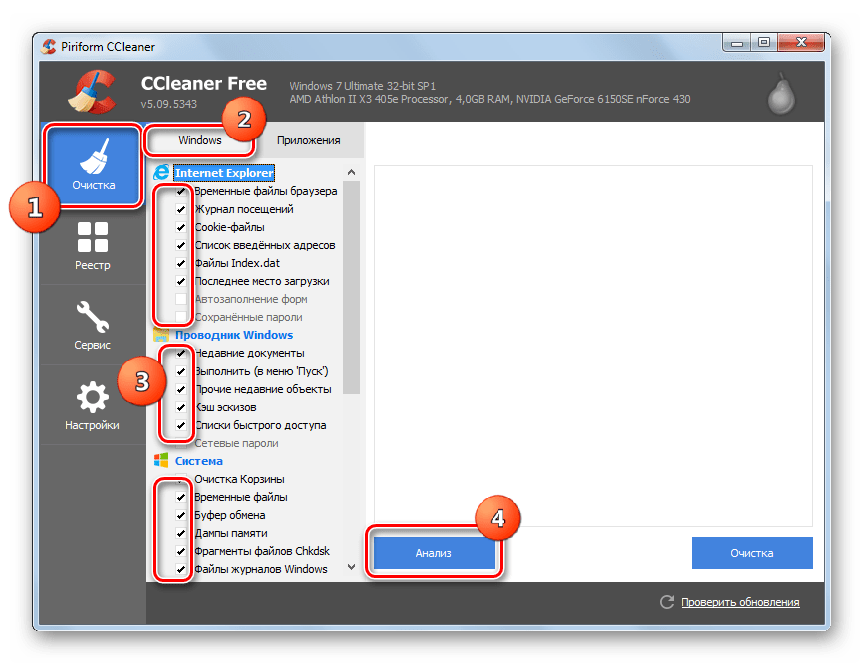 Запуск анализа для очистки в разделе Очистка во вкладке Windows в программе CCleaner в Windows 7