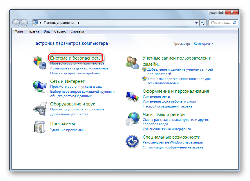 Переход в раздел Система и безопасность в Панели управления в Windows_7