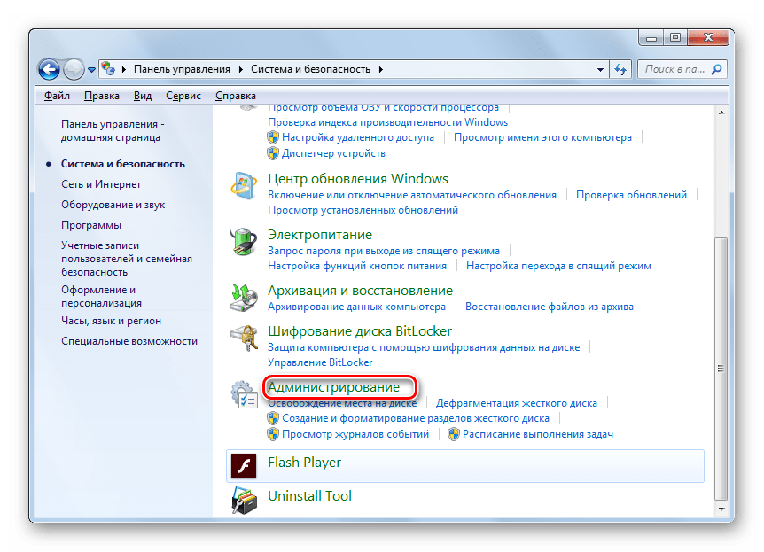Переход в раздел Администрирование из раздела Система и безопасность в Панели управления в Windows 7