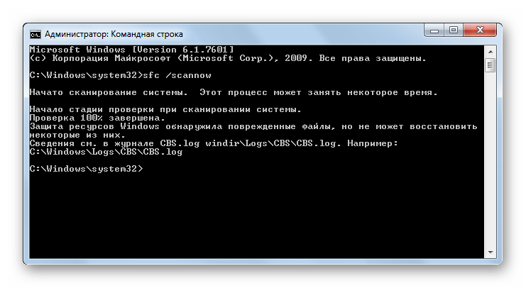 Утилита sfc не может восстановить системные файлы в командной строке в Windows 7