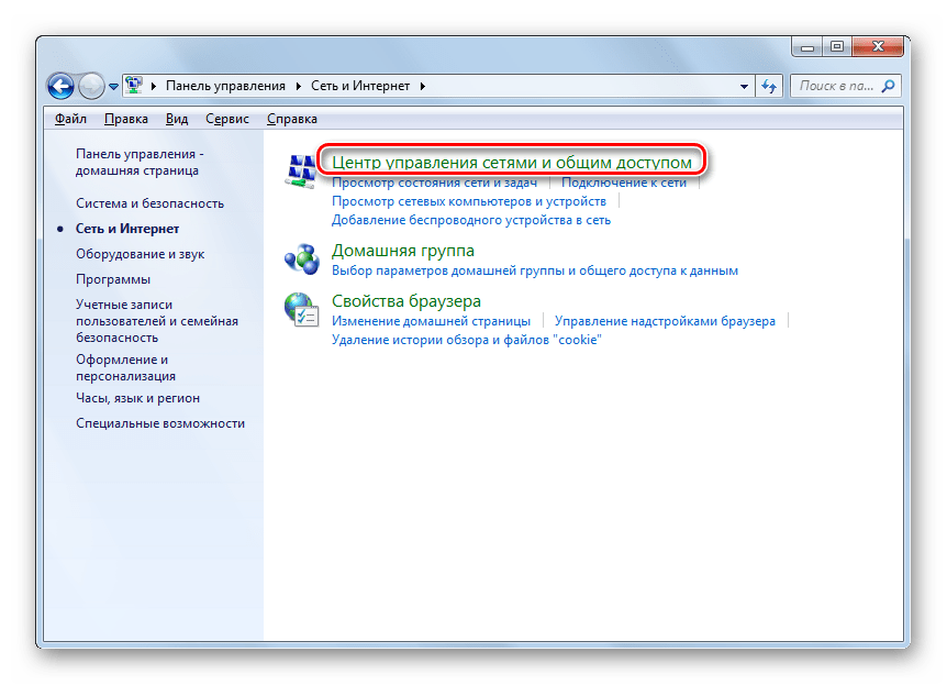 Переход в раздел Центр управления сетями и общим доступом из раздела Сеть и интернет в Панели управления в Windows 7