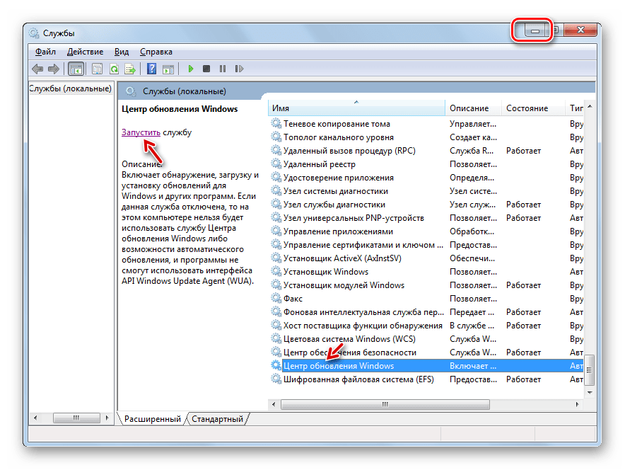 Сворачивание окна Диспетчера служб в Windows 7